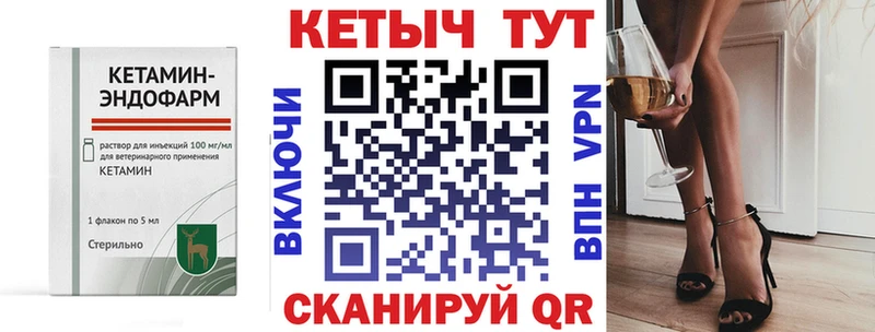 КЕТАМИН ketamine  Купить где  Конаково 