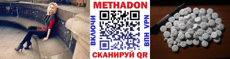 Купить  Конаково  МЕТАДОН methadone 
