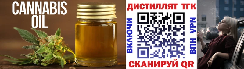 Купить  Конаково  Дистиллят ТГК THC oil 